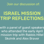 [Kiddush Club] Israel Mission Trip Reflections